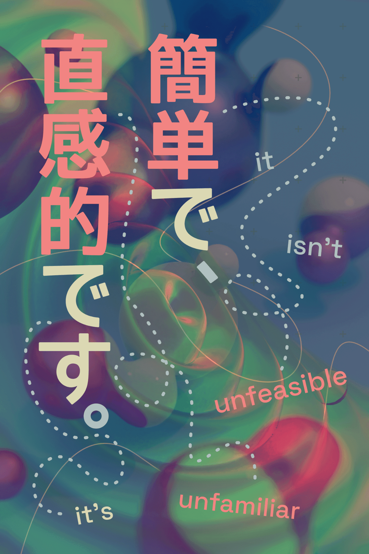 Japanese and English text from a previous typographic poster overlaid in front of hazy suggestions of abstract 3D forms. This poster has a different color scheme than the previous.